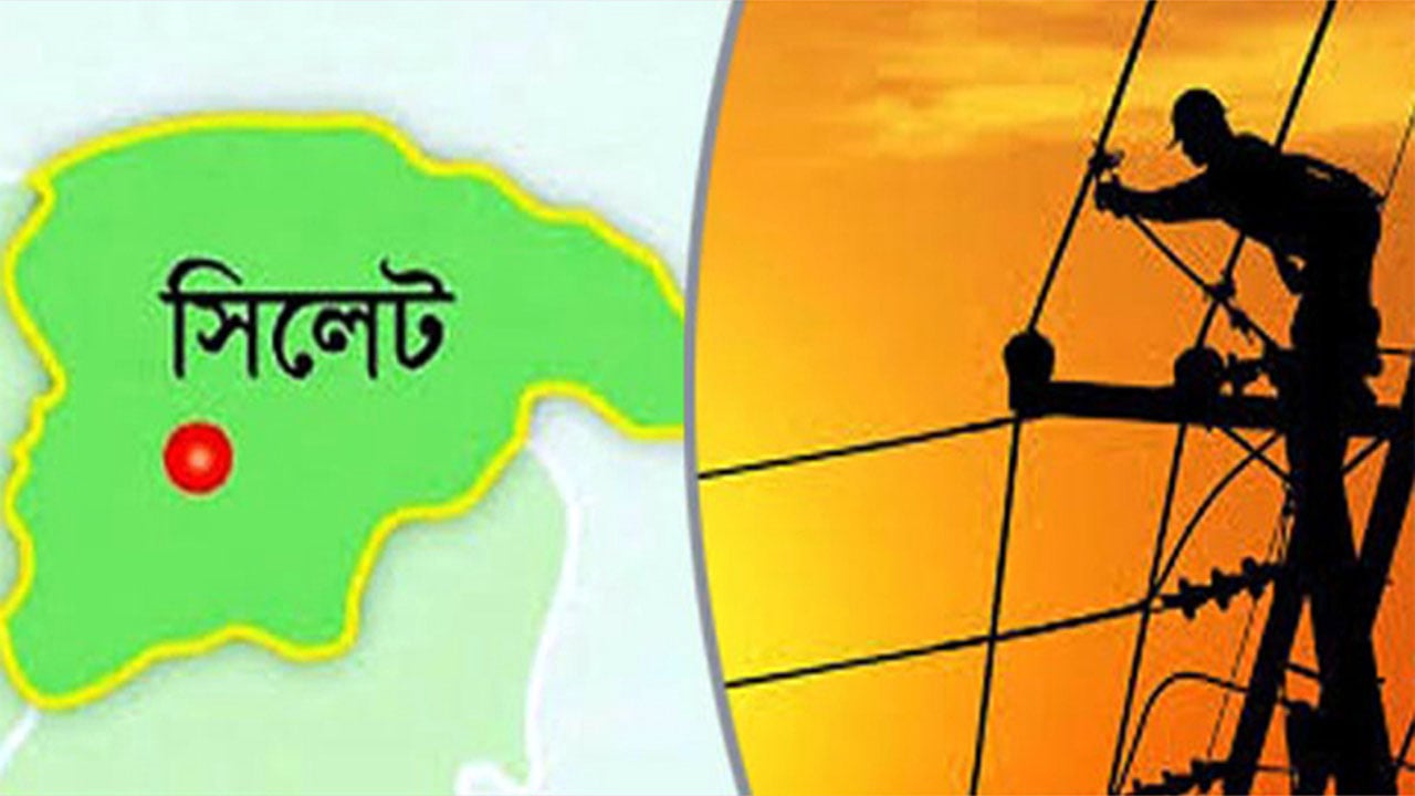 সিলেটের যেসব এলাকায় দিনে পাঁচ ঘণ্টা করে বিদ্যুৎ থাকবে না