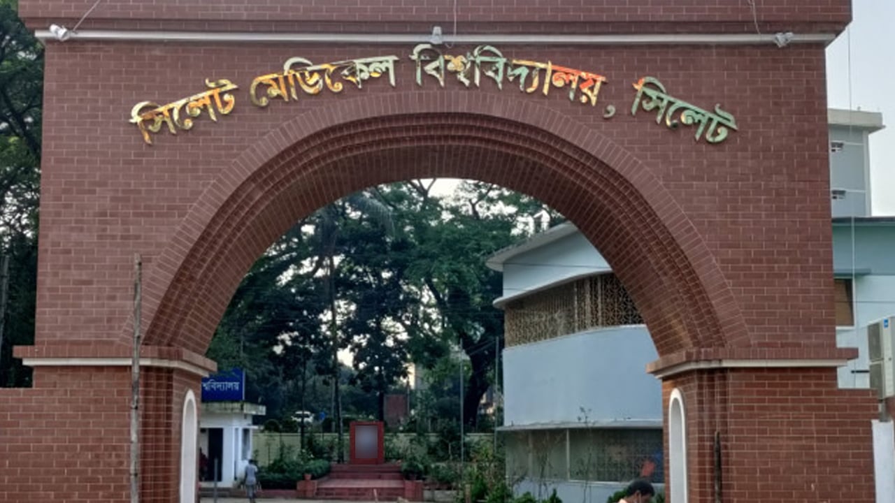 সিলেট মেডিকেল বিশ্ববিদ্যালয়ের আরো ৮ কর্মকর্তা কারাগারে