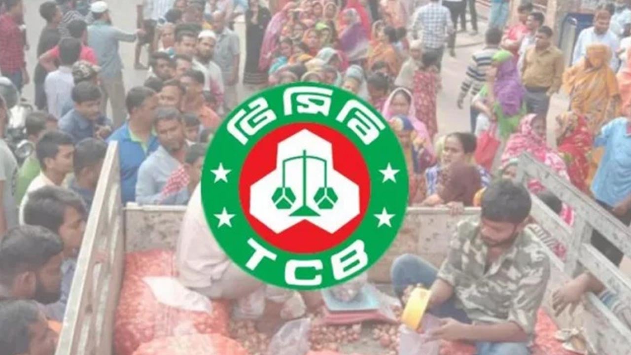 ফের চালু হচ্ছে টিসিবির ট্রাকসেল
