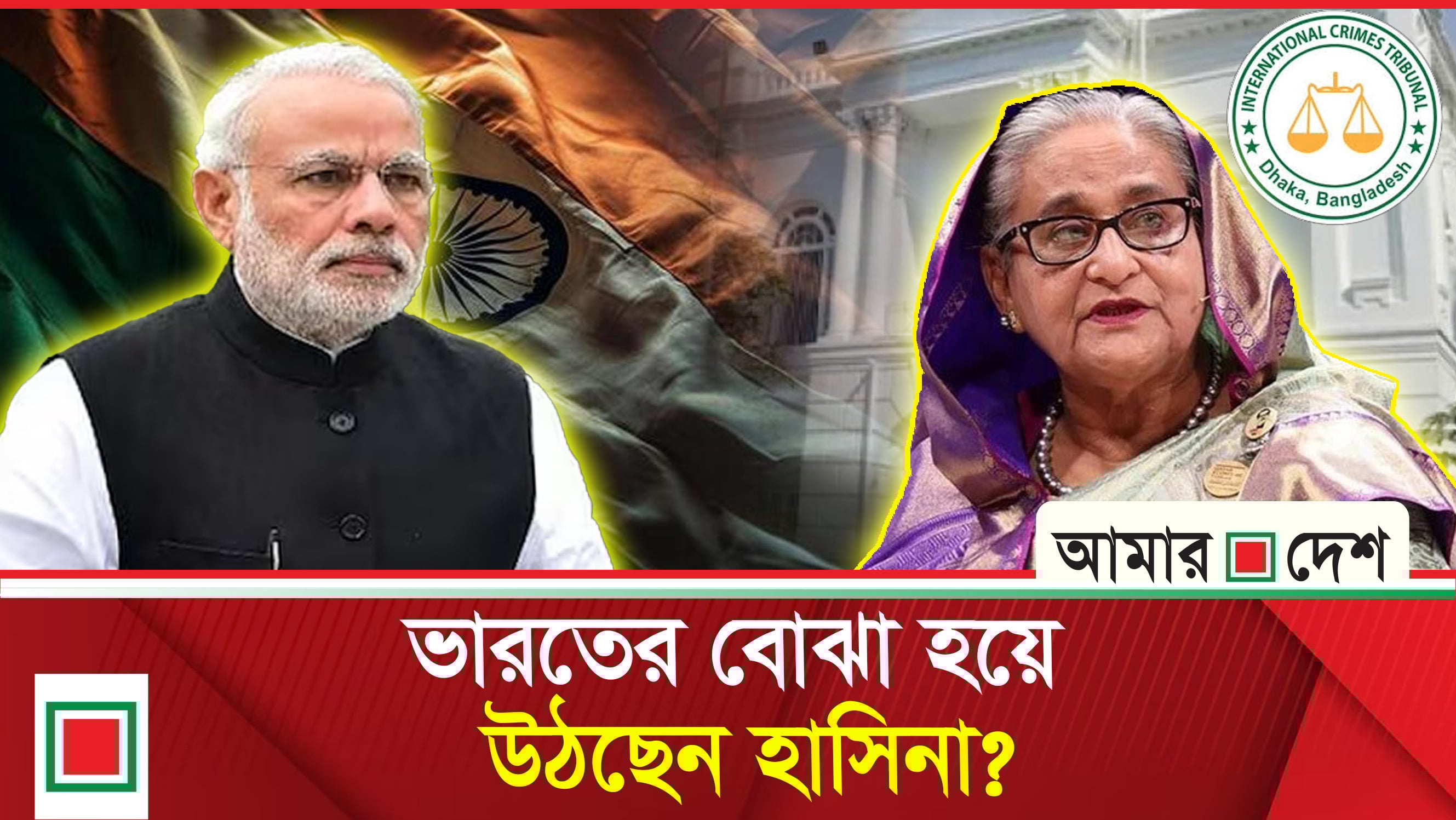 হাসিনাকে তাড়ানোর দাবিতে সোচ্চার ভারতের নেতারা