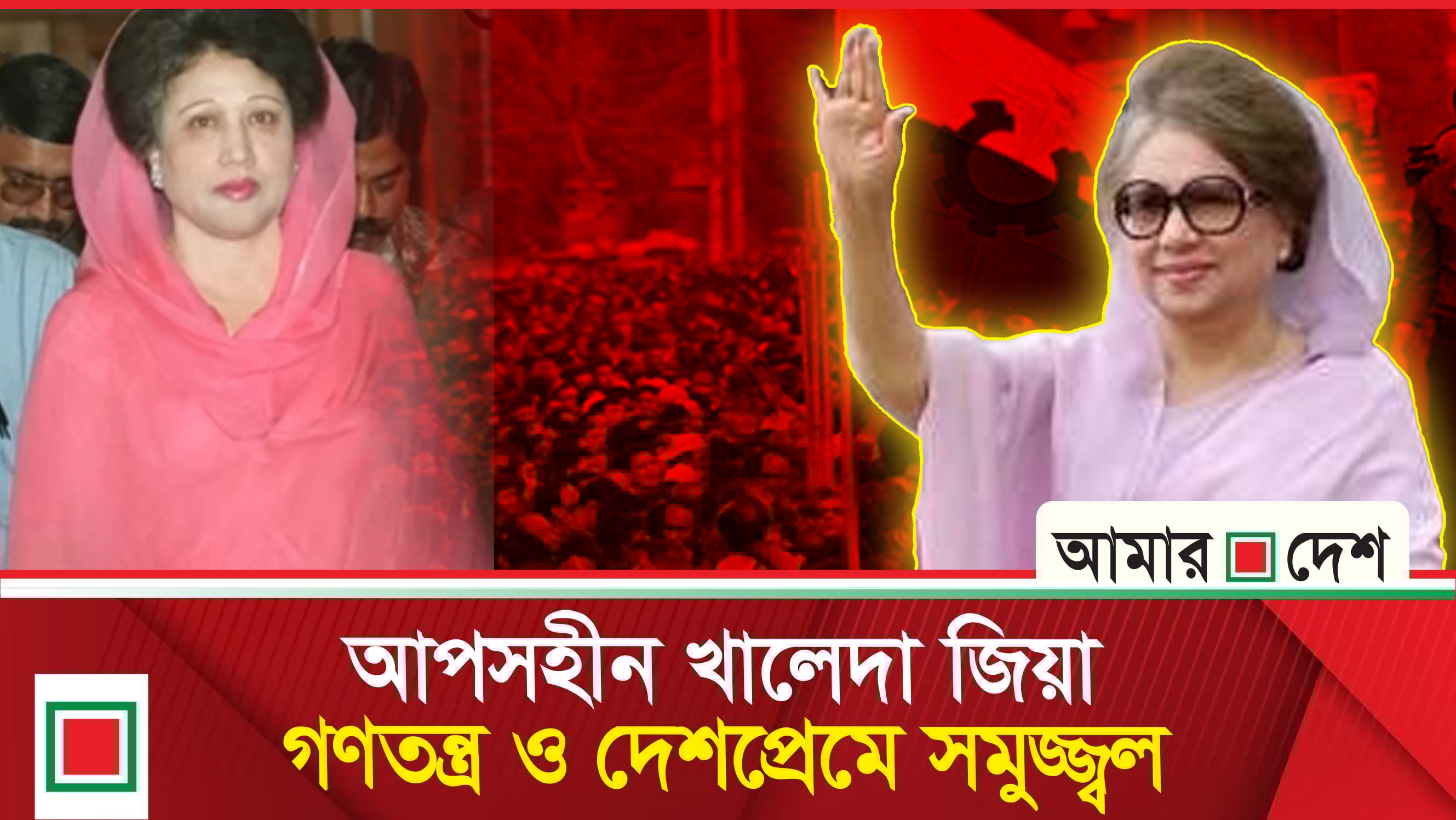 কারও প্রভুত্ব বাংলাদেশের জনগণ মেনে নেবে না : খালেদা জিয়া