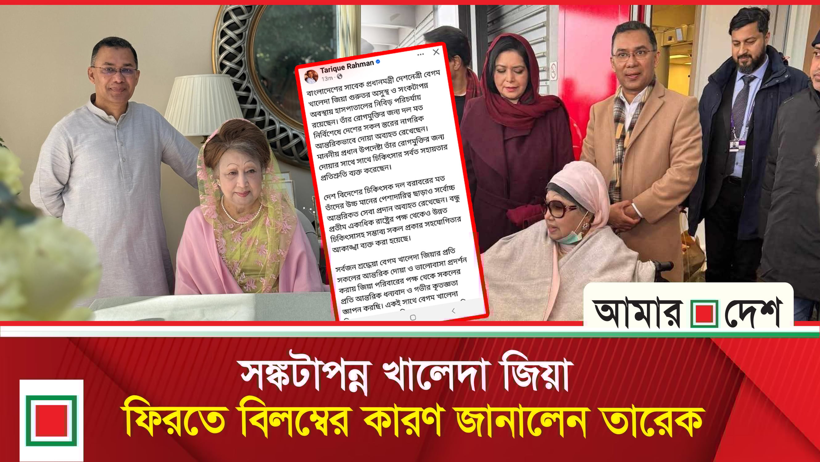 দেশে ফেরার সিদ্ধান্ত গ্রহণের সুযোগ একক নিয়ন্ত্রণাধীন নয়: তারেক রহমান