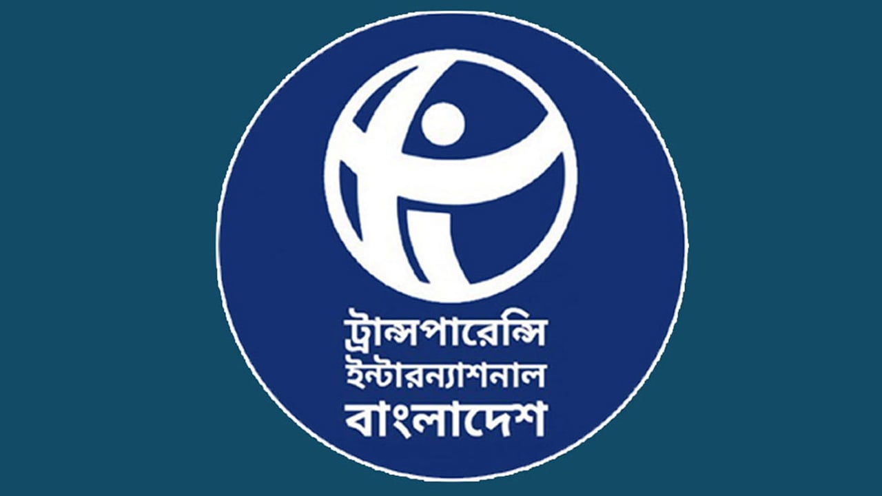 অভিযুক্ত সবার ক্ষেত্রে আইনের সমান প্রয়োগ নিশ্চিতের আহ্বান টিআইবির