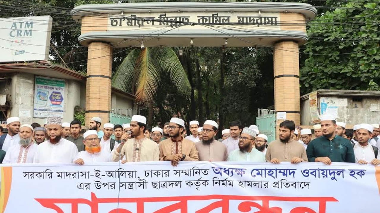 Tamirul_Millat.