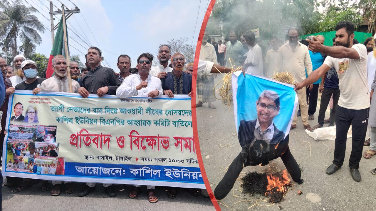 টাঙ্গাইলে আ. লীগের দোসরদের দিয়ে বিএনপির কমিটি