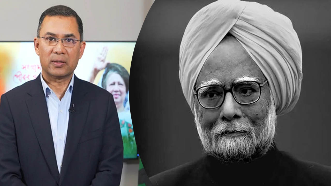 মনমোহন সিংয়ের মৃত্যুতে তারেক রহমানের সমবেদনা