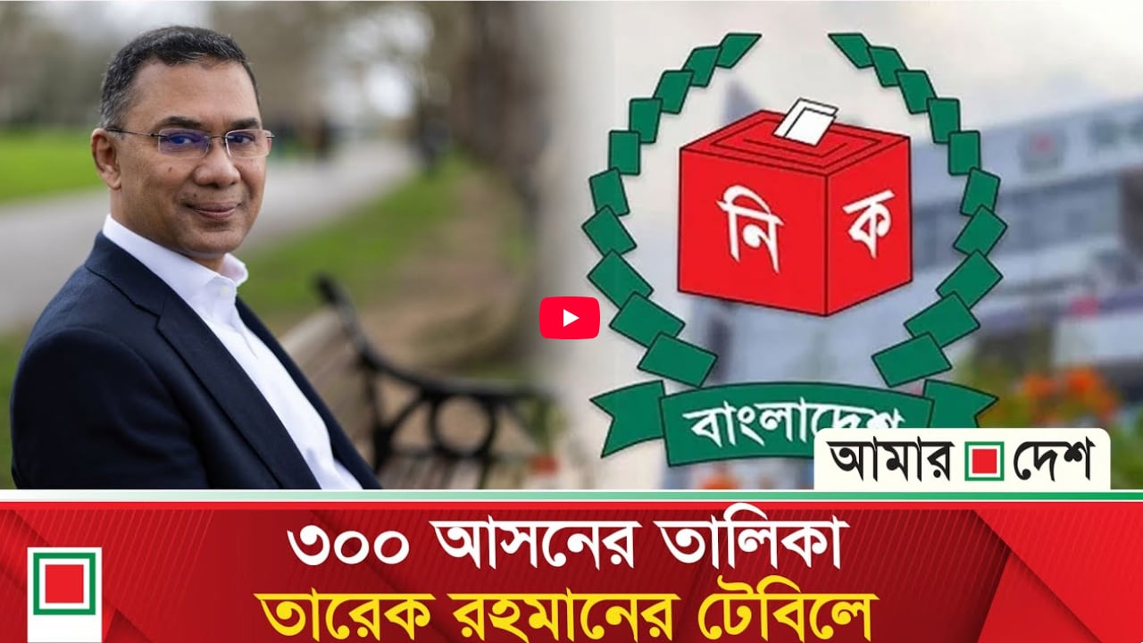 মনোনয়ন পেতে বিএনপির সম্ভাব্য প্রার্থীদের দৌড়ঝাঁপ