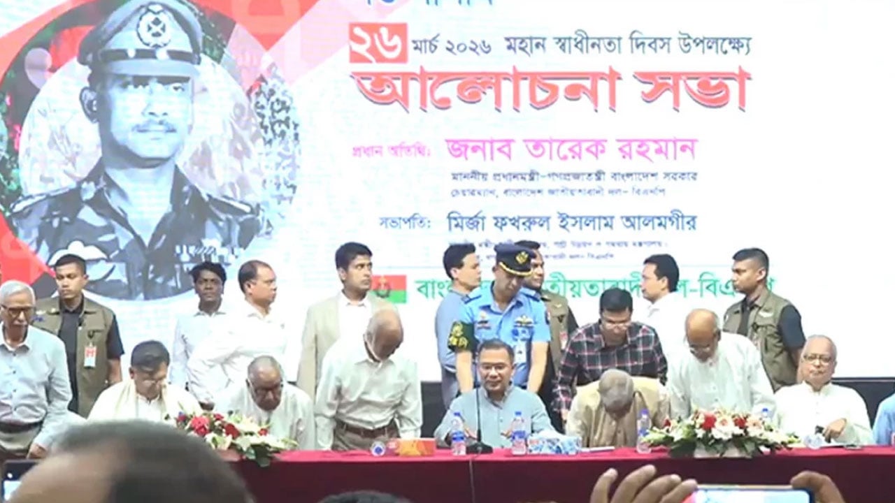 বিএনপির স্বাধীনতা দিবসের অনুষ্ঠানে প্রধানমন্ত্রী