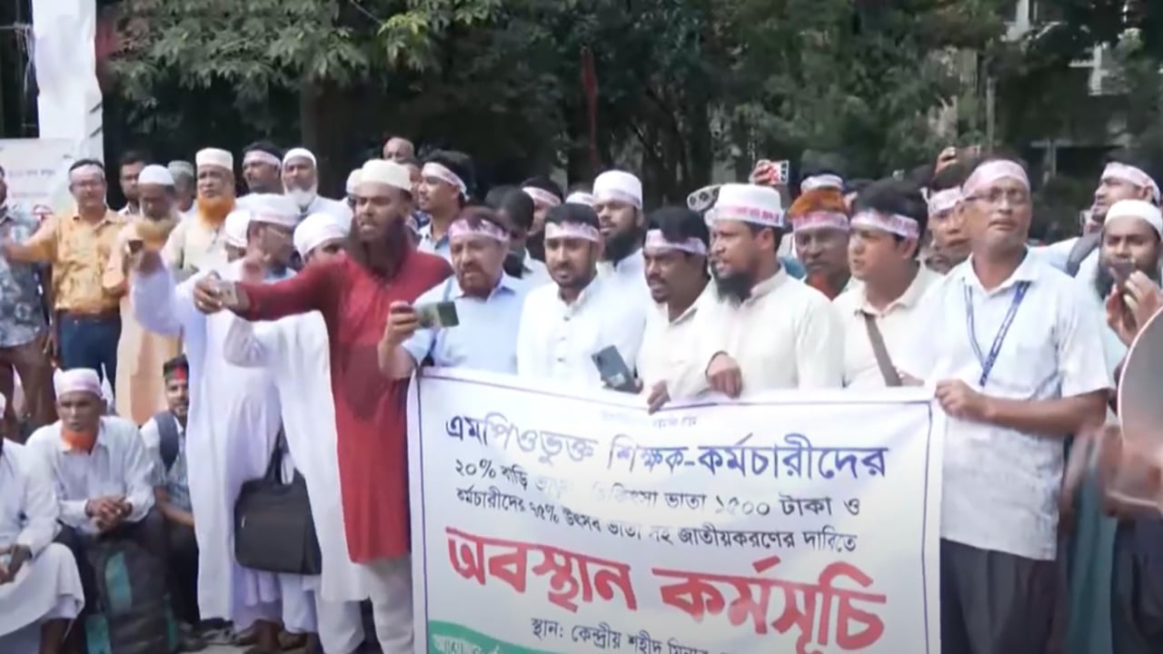 তিন দাবিতে কালো পতাকা মিছিল করবেন এমপিওভুক্ত শিক্ষকরা