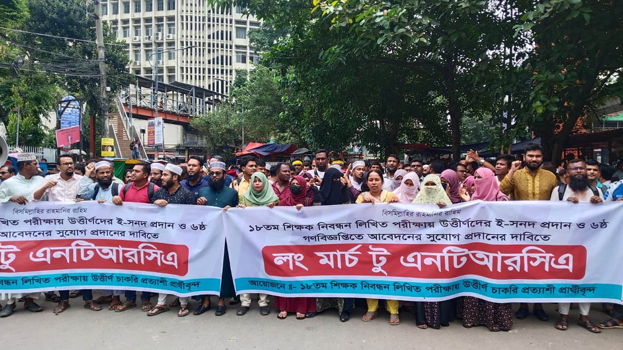শিক্ষক নিবন্ধন প্রত্যাশীদের লং মার্চ টু এনটিআরসিএ কর্মসূচি