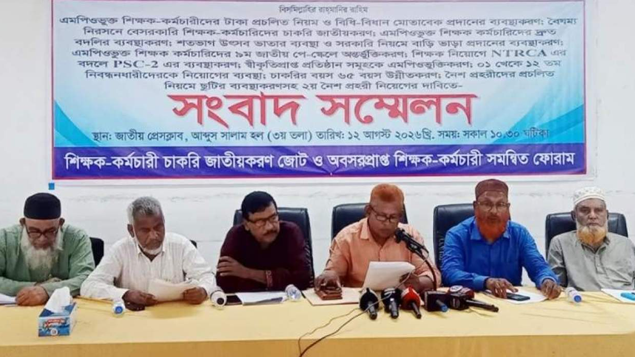 ১০ দাবিতে নতুন কর্মসূচি এমপিওভুক্ত শিক্ষক-কর্মচারীদের