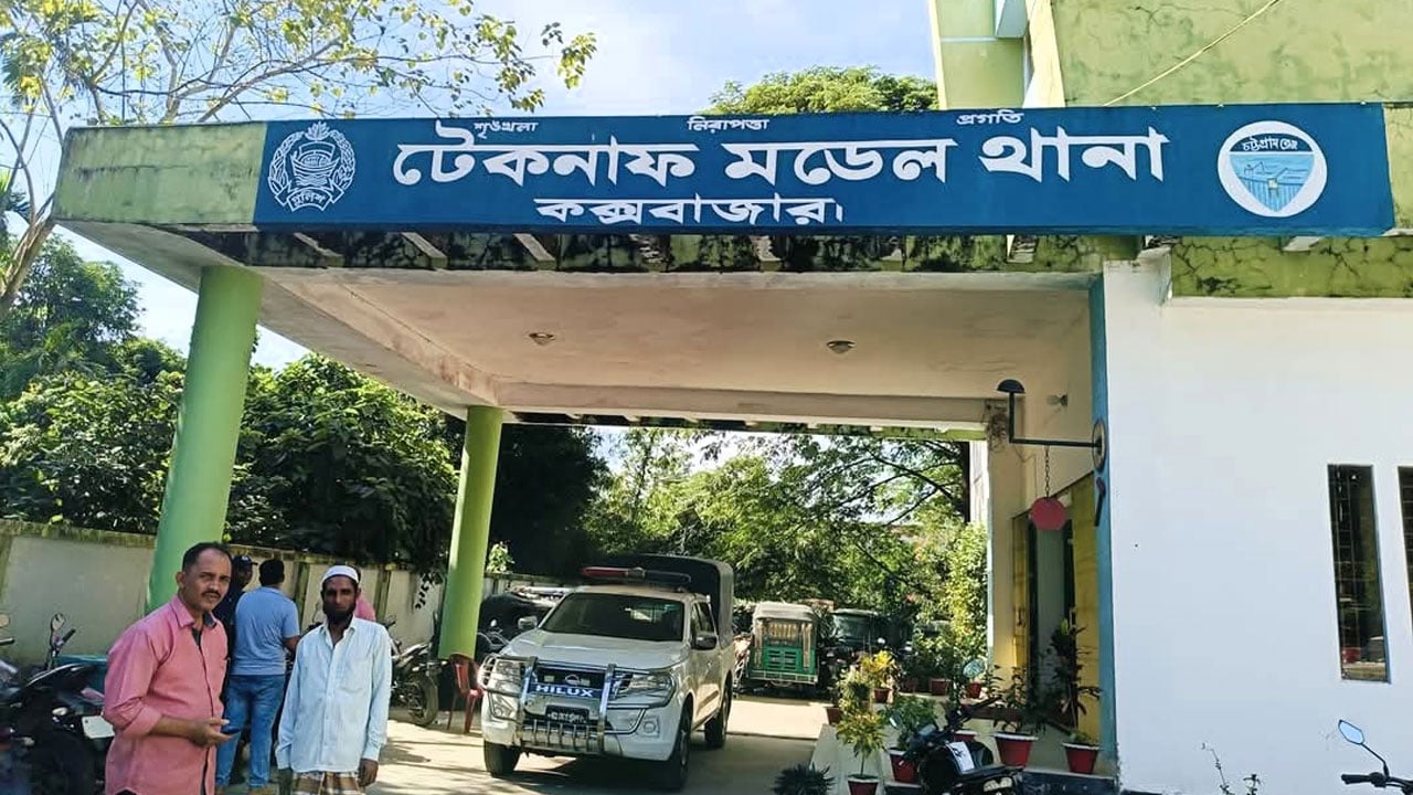 টেকনাফের শাল বাগানে মিললো রোহিঙ্গা যুবকের লাশ