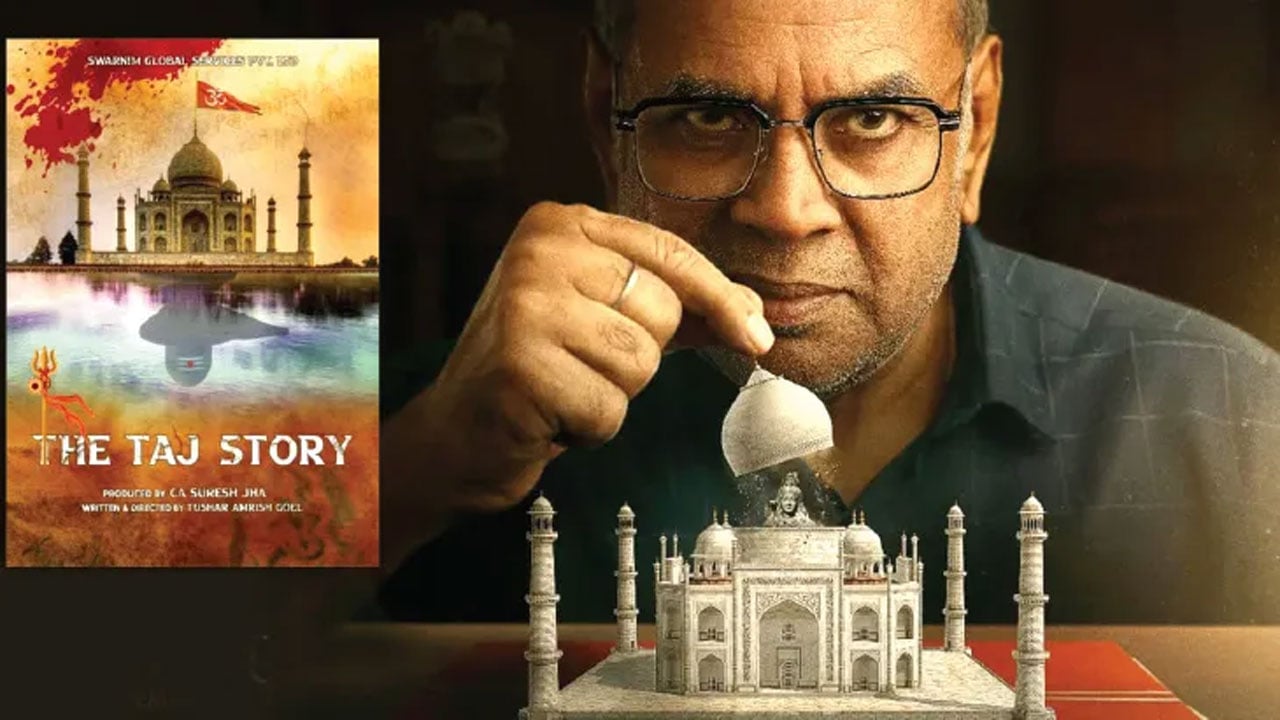 ‘তাজ স্টোরি’ সিনেমা এবং হিন্দুত্ববাদের রাজনীতি