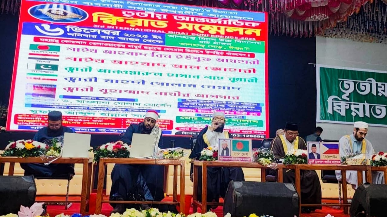 ঈশ্বরদীতে বিশ্বের পাঁচ দেশের ক্বারীদের তাকবিরে মুখরিত