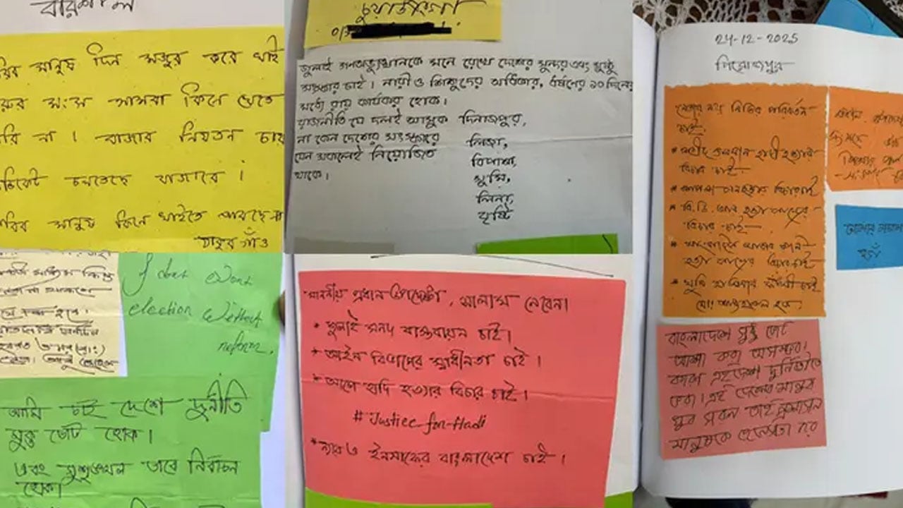 জনমত বাক্সে প্রধান উপদেষ্টাকে মনের কথা লিখেছেন ৪০ হাজার নাগরিক