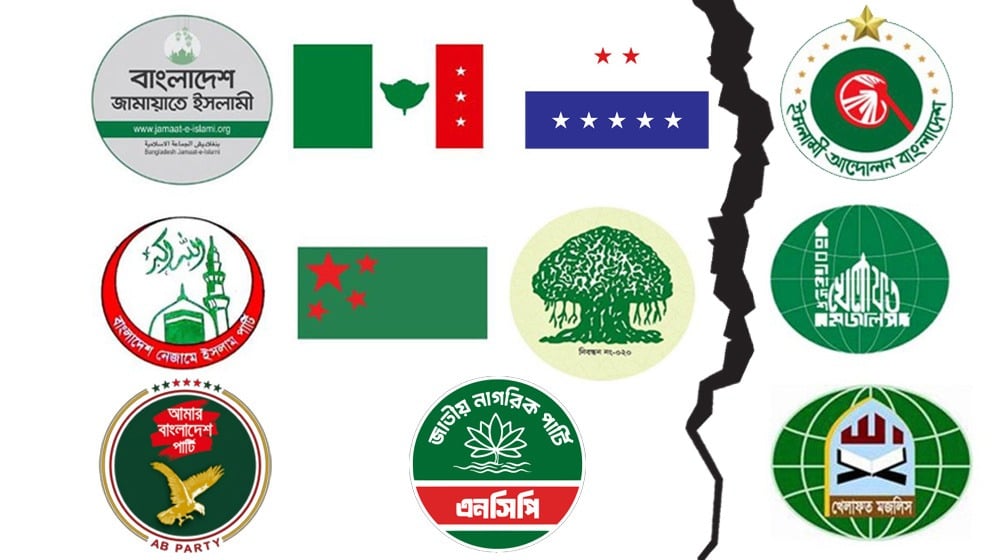 জামায়াতের গলার কাঁটা এখন চরমোনাই, ১১ দলীয় জোটের সংবাদ সম্মেলন স্থগিত