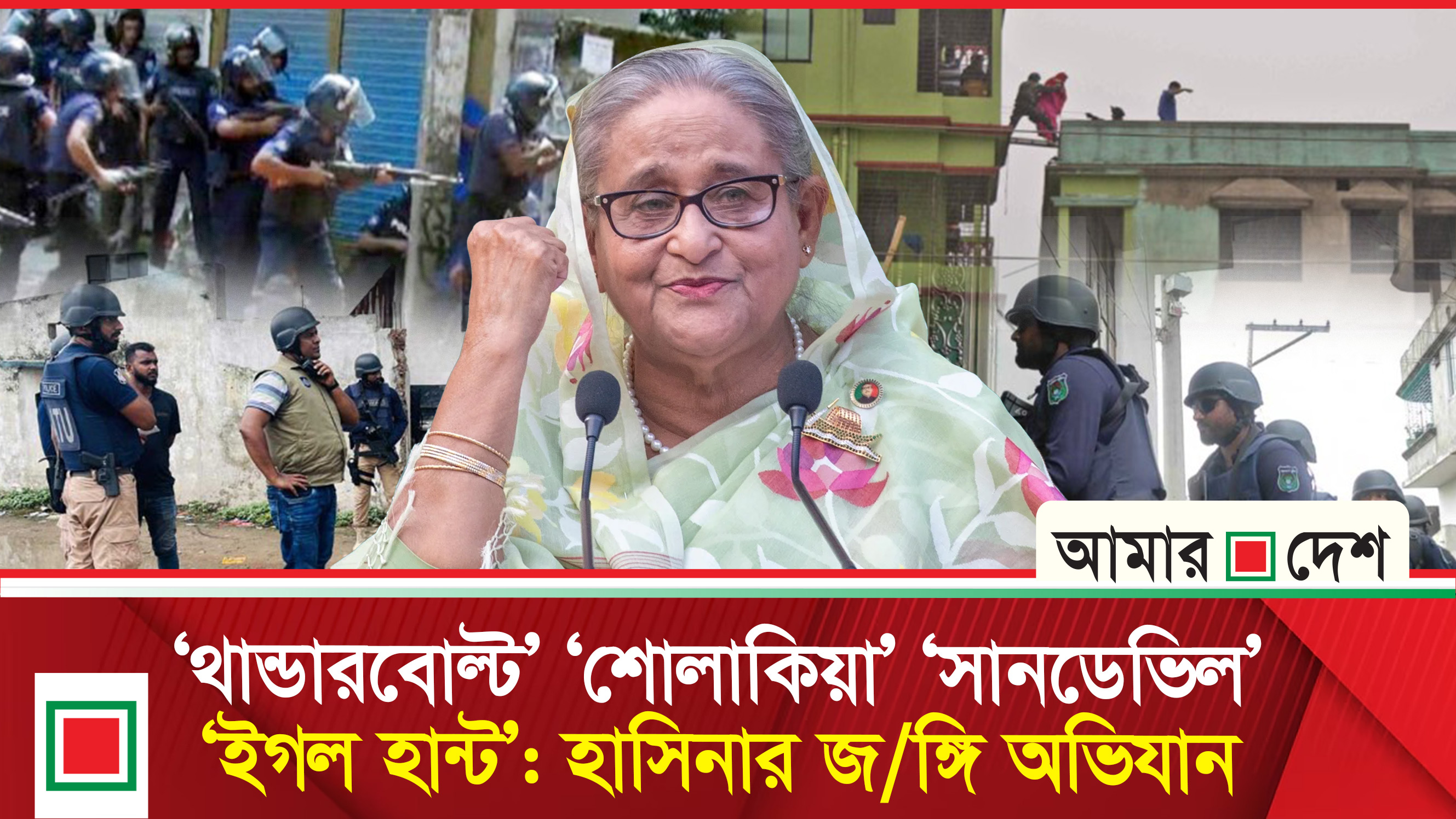 হাসিনার কথিত ইসলামি জঙ্গিরা গেল কোথায়