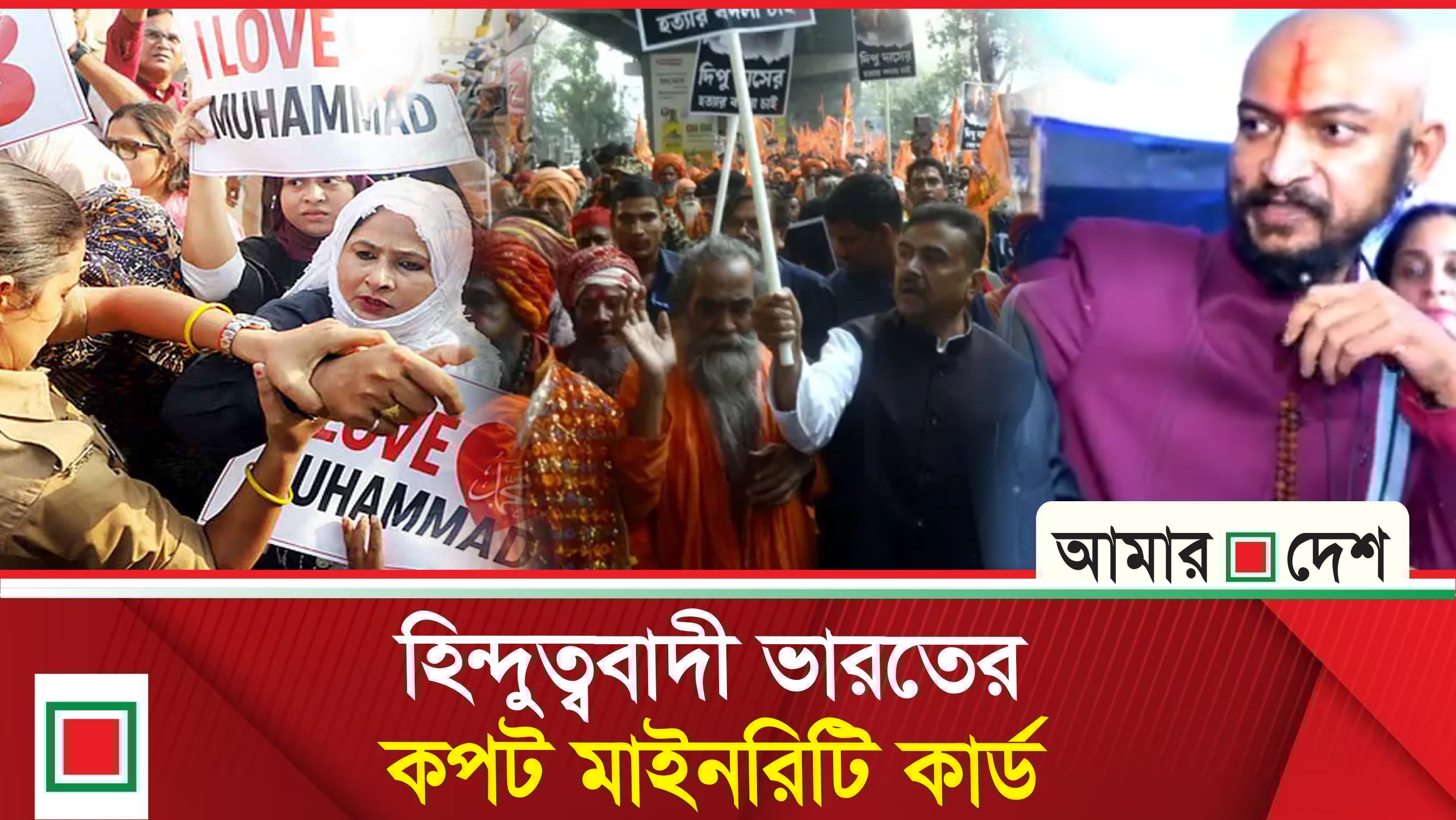 ভারতে মুসলিম-খ্রিস্টান-দলিতদের ওপর সহিংসতার মাত্রা উদ্বেগজনকহারে বেড়েছে