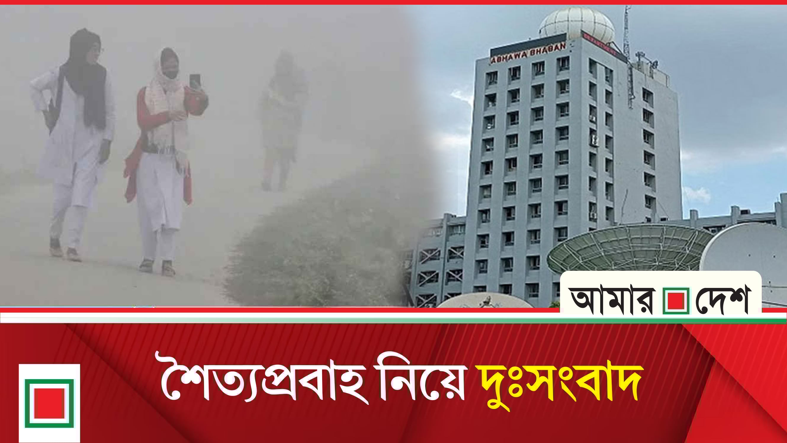 যেমন থাকবে আজকের আবহাওয়া