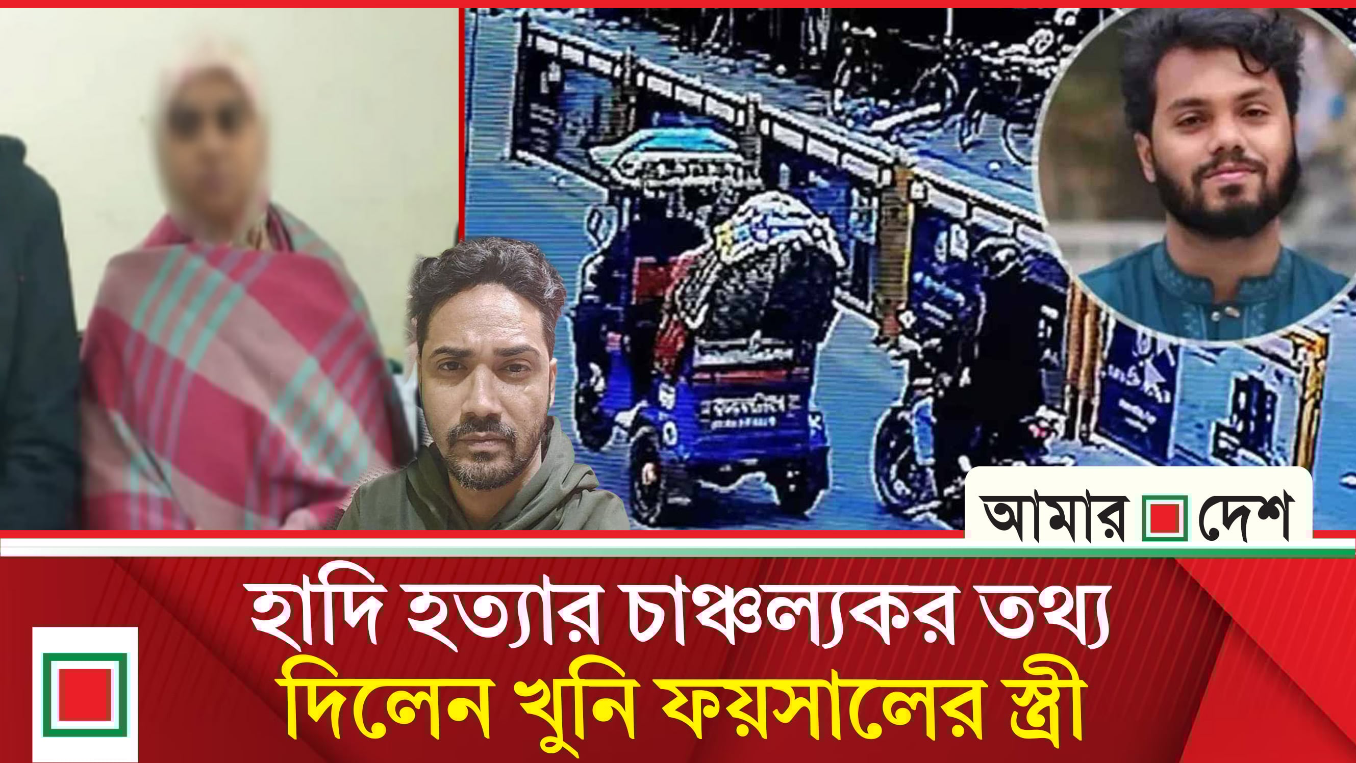 ডিবির জিজ্ঞাসাবাদে মিললো যে চাঞ্চল্যকর তথ্য