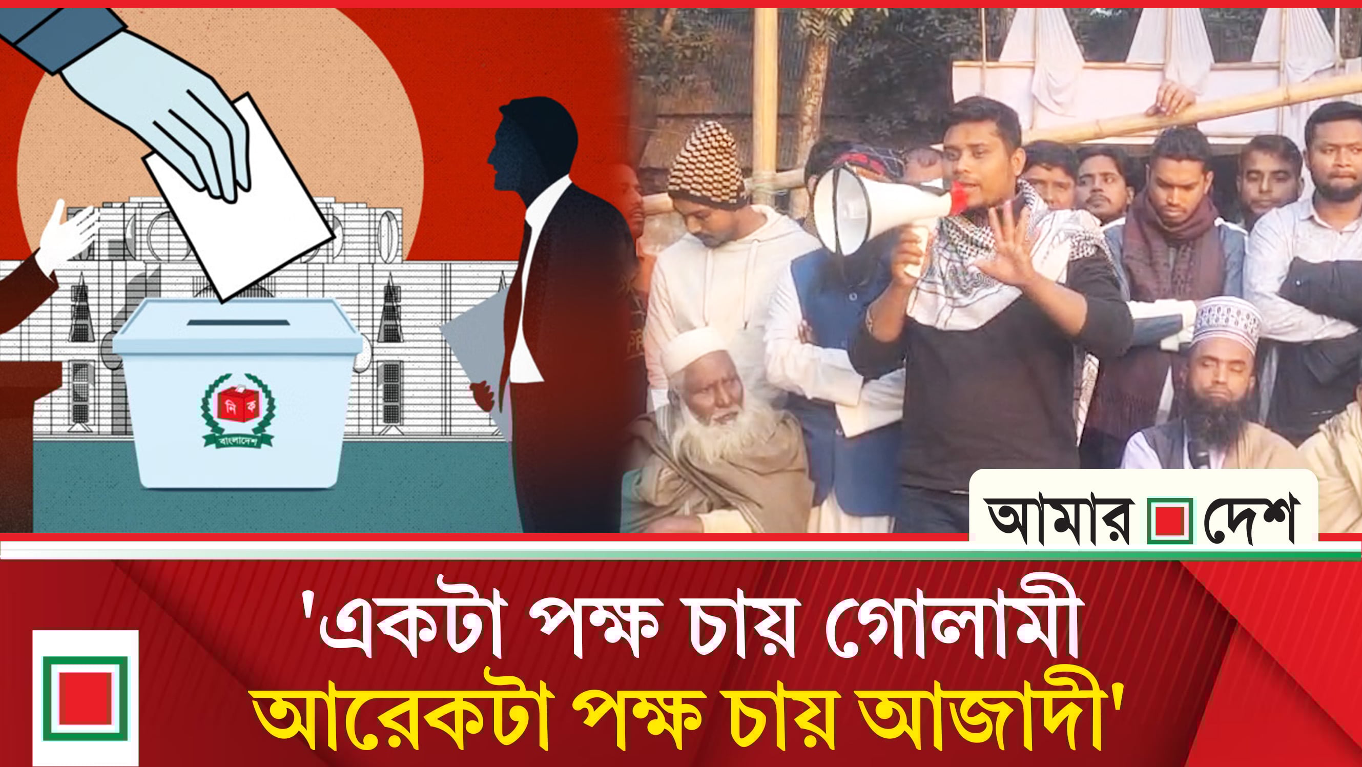 হাসিনাকে ক্ষমতায় বসাতে বিগত ৩টি নির্বাচনকে কলুষিত করেছে পুলিশ ও প্রশাসন