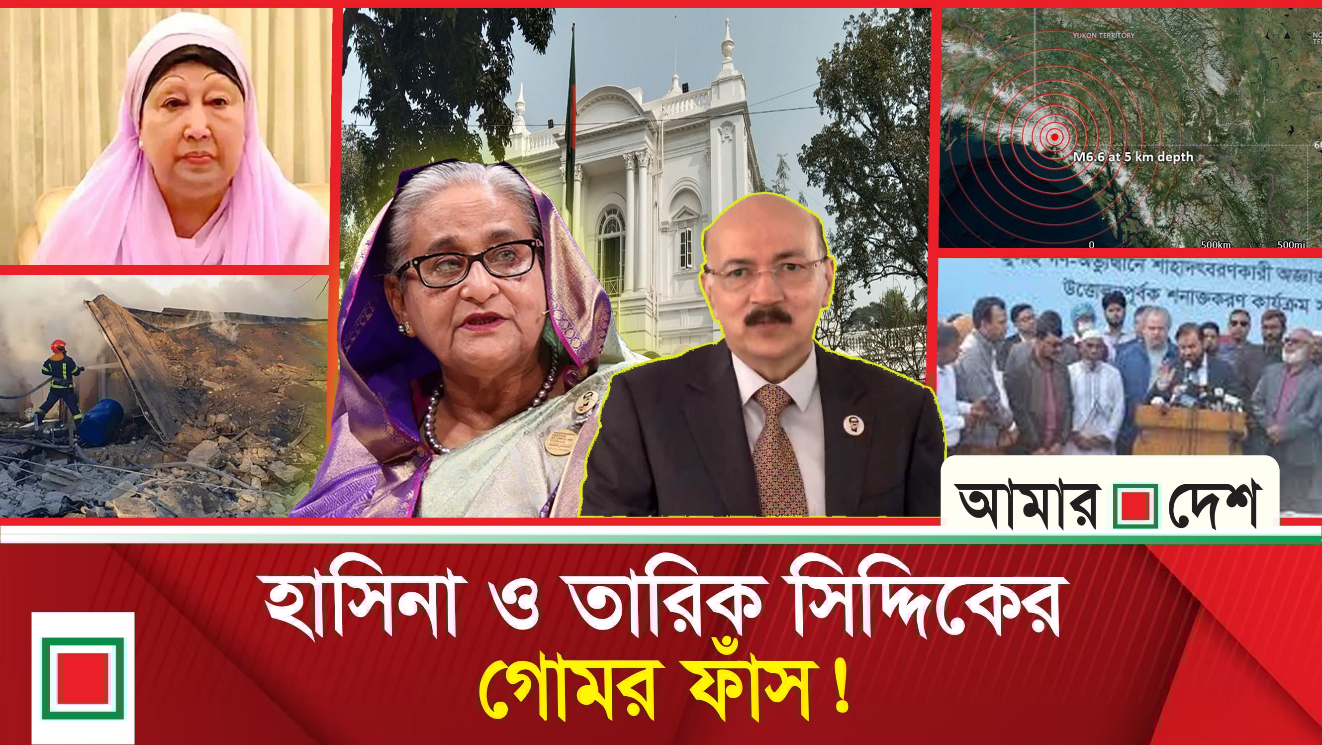 এনসিপির নেতৃত্বে নতুন জোট আসছে আজ, থাকছে যেসব দল