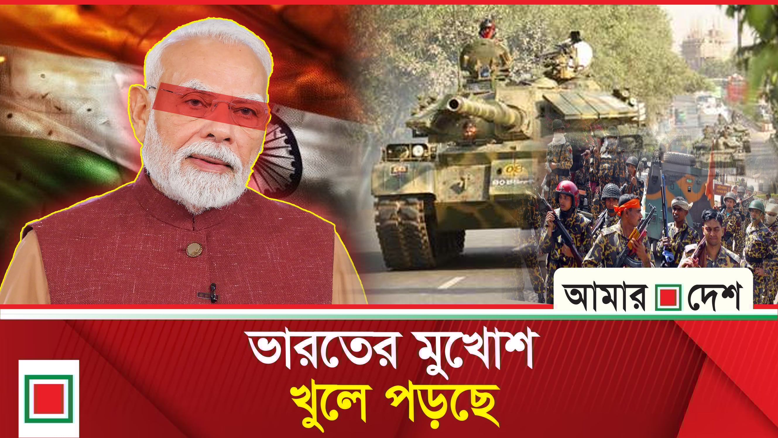 হাসিনার পতনে ভারত যেসব কারণে বিচলিত হয়ে পড়েছে