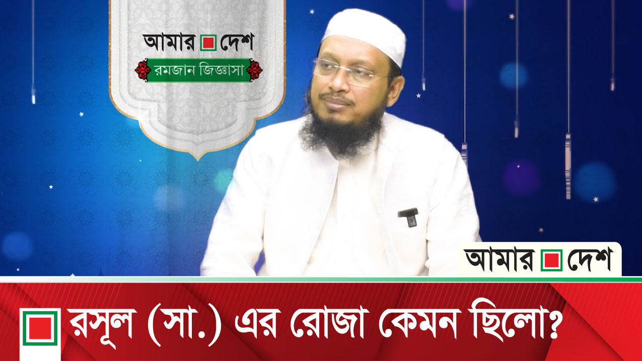রোজাদারের প্রতিদিনের রুটিন কেমন হওয়া উচিত?