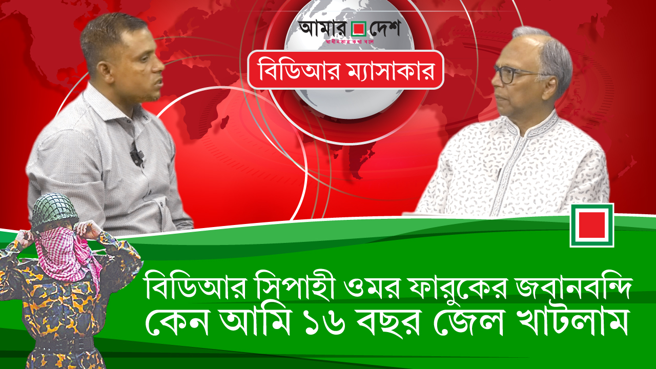 বিডিআর ম্যাসাকারের ৪ দিন আগে লিফলেট বিলির কথা জানানো হয়েছিল