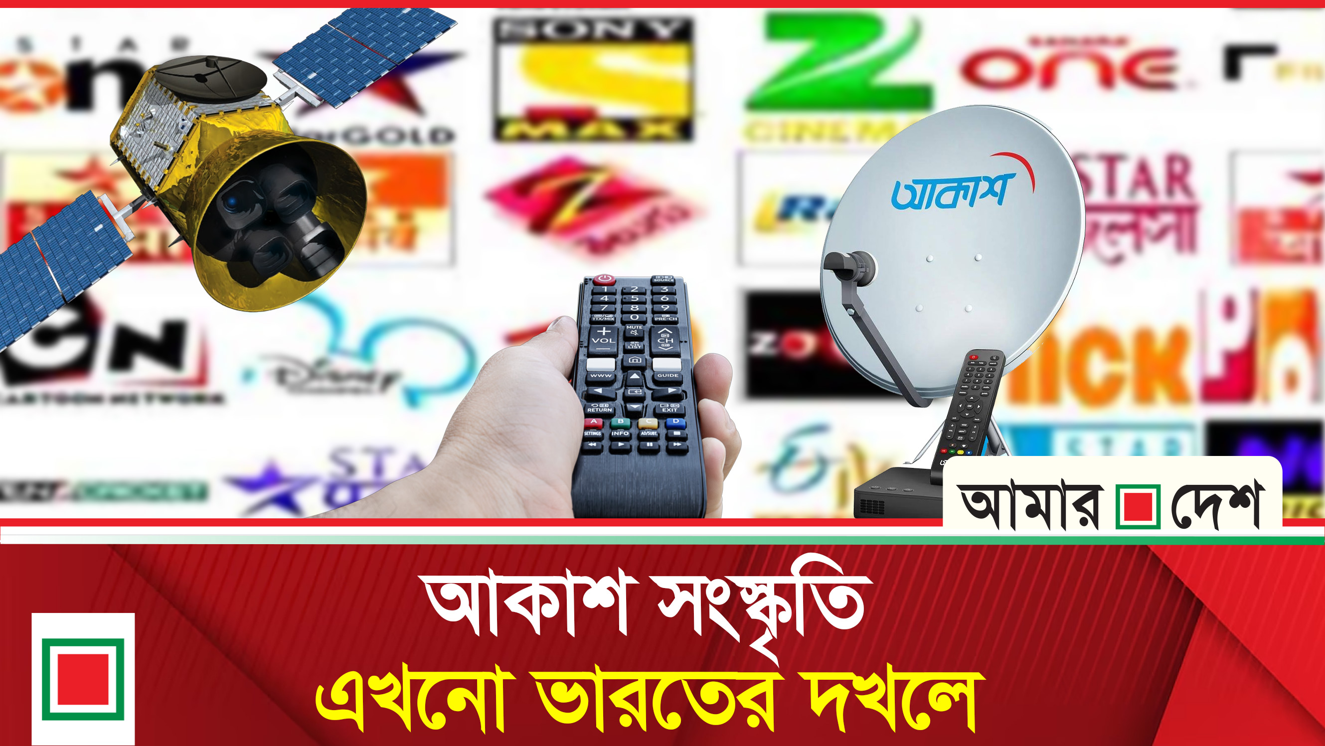 টিভি-চ্যানেলগুলোর মা-বাপ বেক্সিমকো, শত কোটি টাকার রাজস্ব বঞ্চিত সরকার