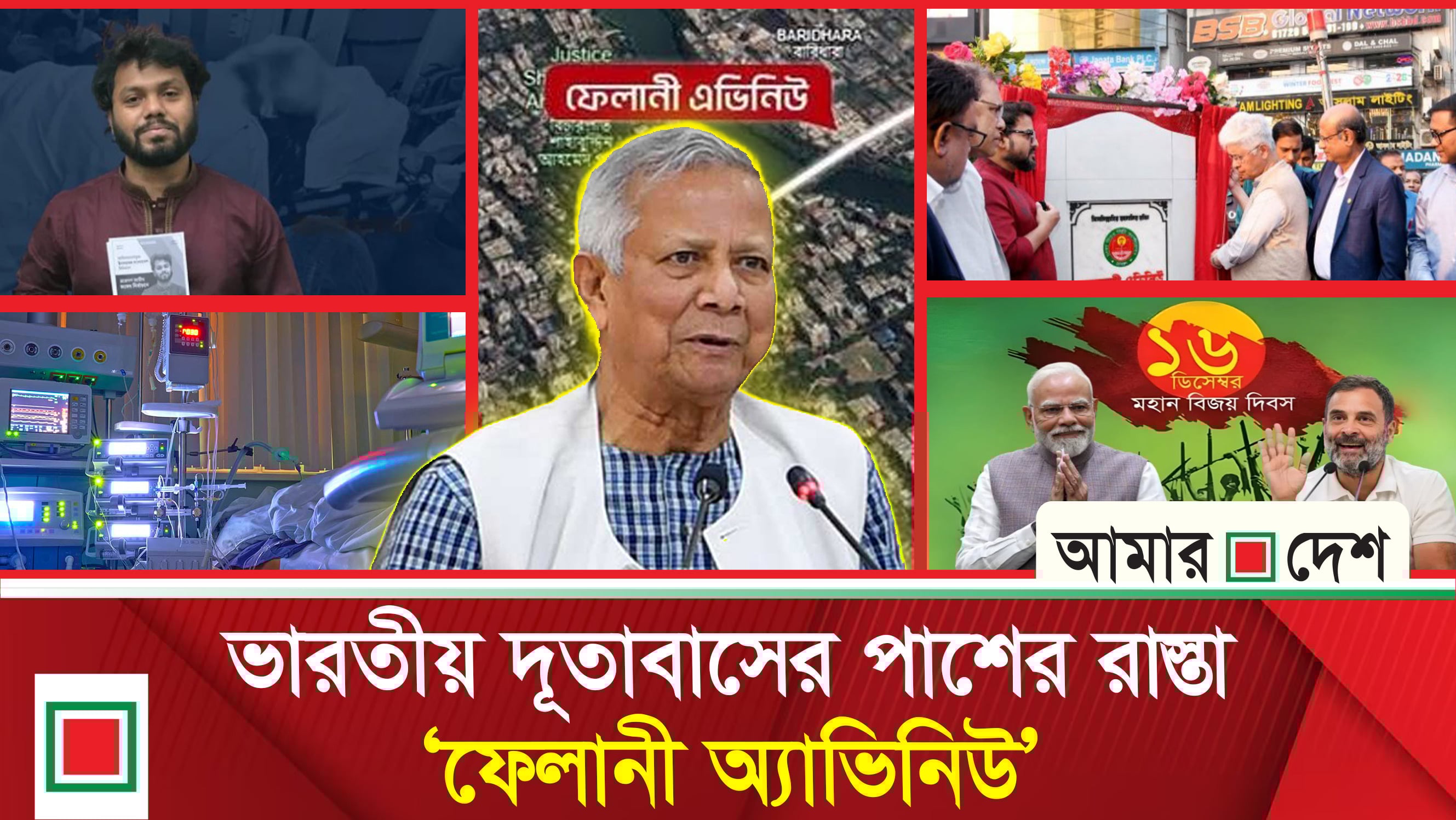 টপ নিউজ : বিজয় দিবসে রাহুলের পোস্টেও নেই বাংলাদেশের নাম