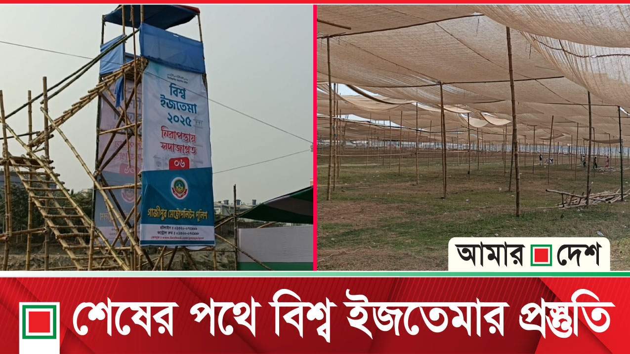 মুসলিম উম্মাহর ঐক্যের প্রতীক ‘বিশ্ব ইজতেমা’ আগামী ৩১ জানুয়ারি