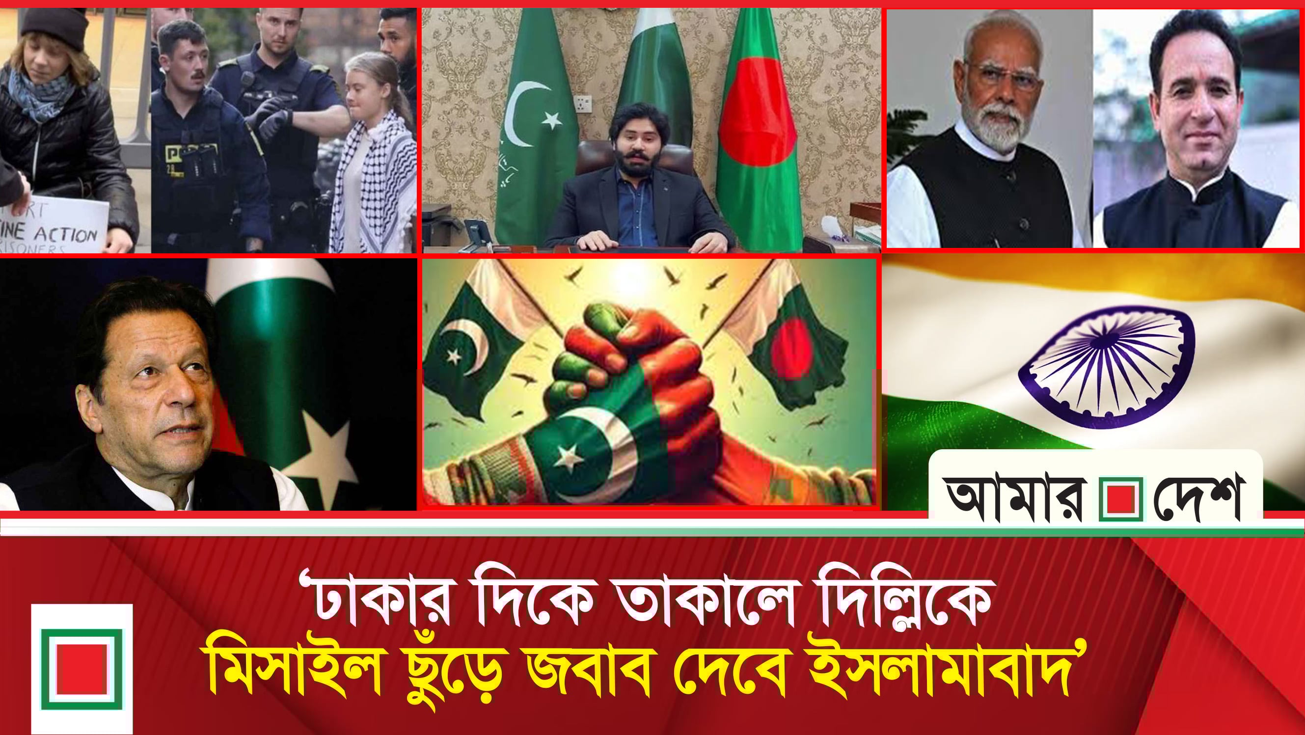 ‘বাংলাদেশ-পাকিস্তান ইস্যুতে চুপ থাকবেন না মোদি’