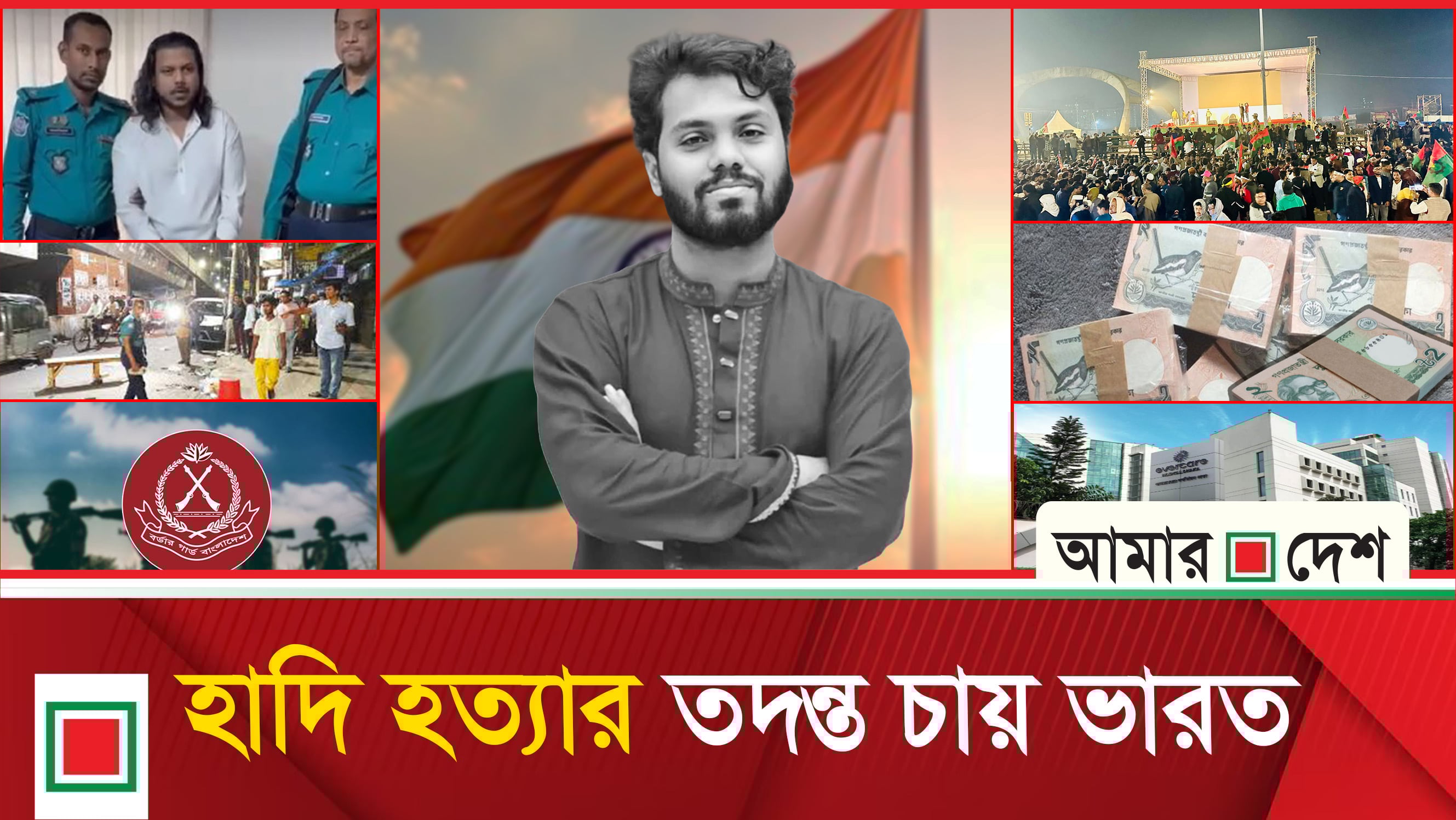 হাদিকে গু লি: অভিযুক্ত আলমগীরের ঘনিষ্ঠ সহযোগী অ স্ত্র সহ গ্রে প্তা র