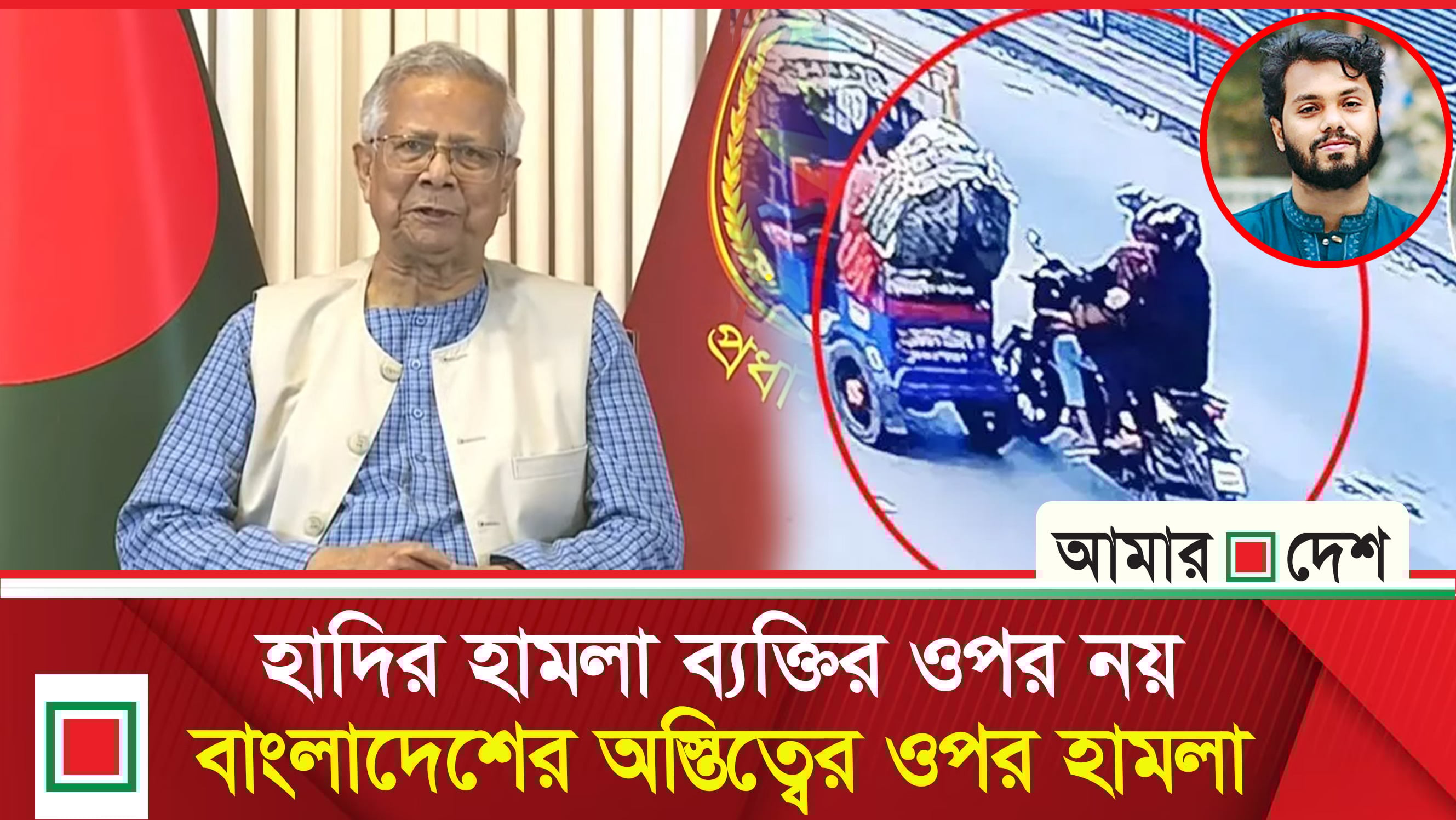 জাতির উদ্দেশে ভাষণে ড. ইউনূস : তরুণদের রক্ষা করুন, প্রিয় মাতৃভূমি রক্ষা পাবে