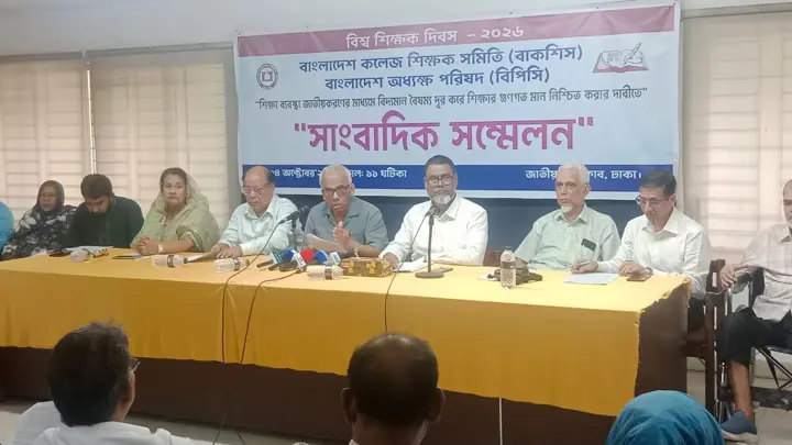 বেসরকারি শিক্ষাপ্রতিষ্ঠান জাতীয়করণসহ ১০ দফা দাবি শিক্ষকদের