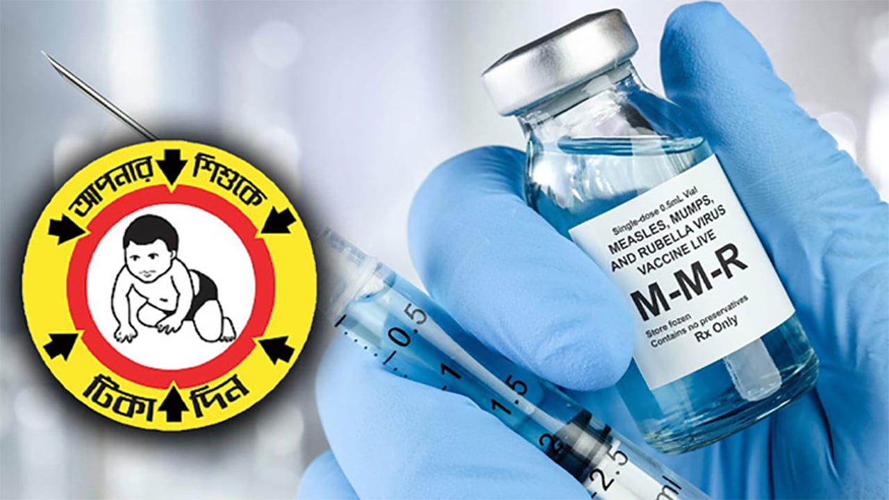 হামের বিশেষ টিকাদান কর্মসূচি শুরু