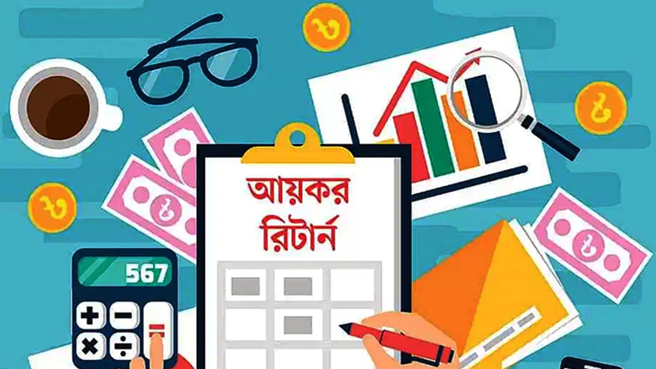 রিটার্ন না দিলে টিআইএনধারীদের বিরুদ্ধে ব্যবস্থা