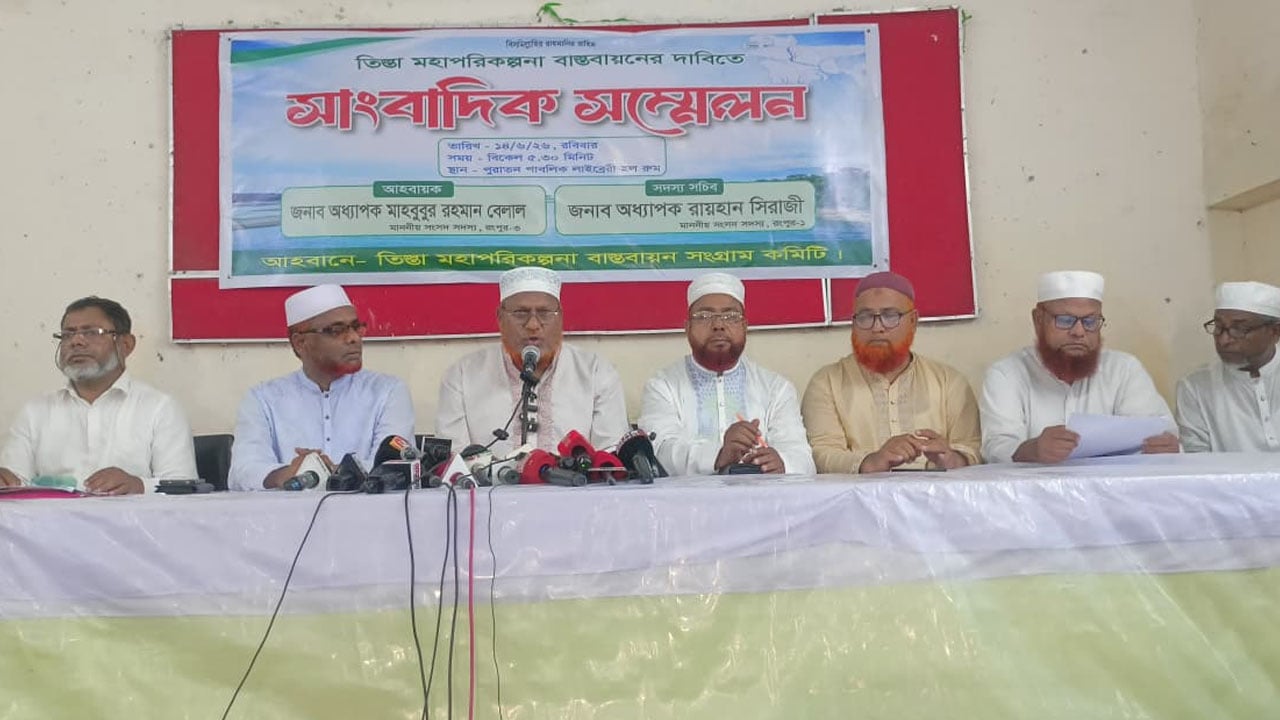 তিস্তার পানির ন্যায্য হিস্যায় পাঁচ দফা দাবি আদায়ে কর্মসূচি ঘোষণা