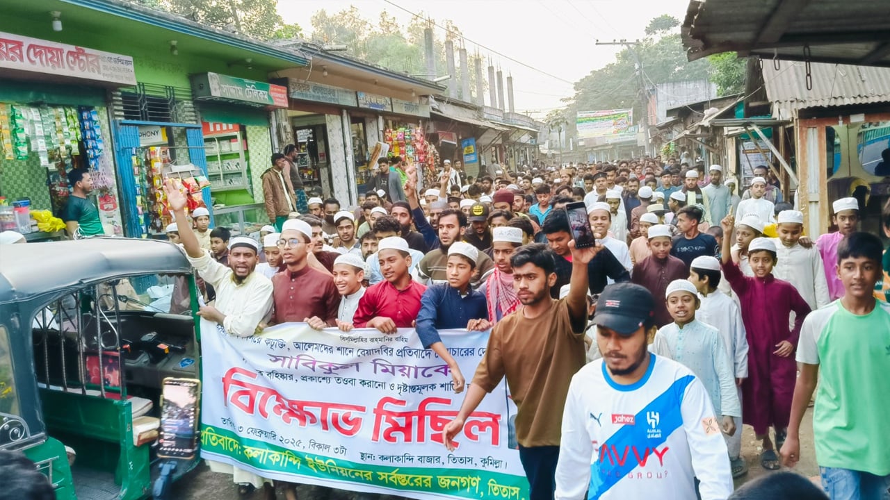 ওয়াজ-মাহফিল নিয়ে কটূক্তি, বিএনপির সেই নেতার বিরুদ্ধে বিক্ষোভ