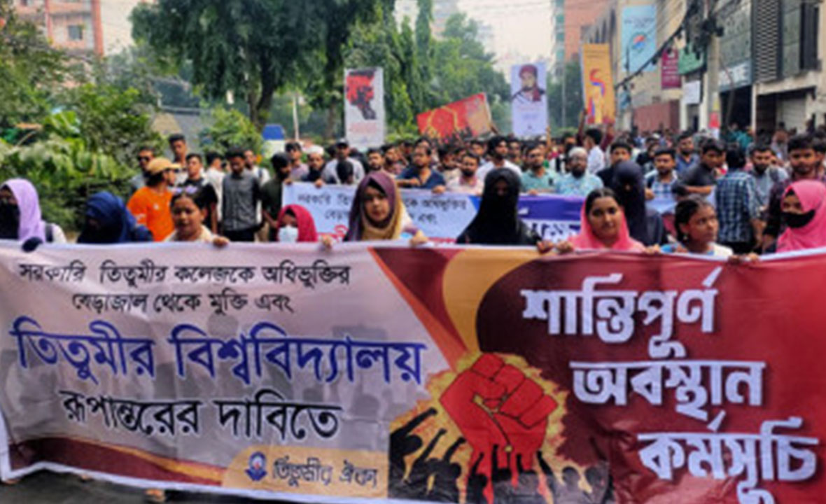‘তিতুমীর কলেজকে বিশ্ববিদ্যালয়ে রূপান্তরের বিষয়ে আন্দোলনের যৌক্তিকতা নেই’