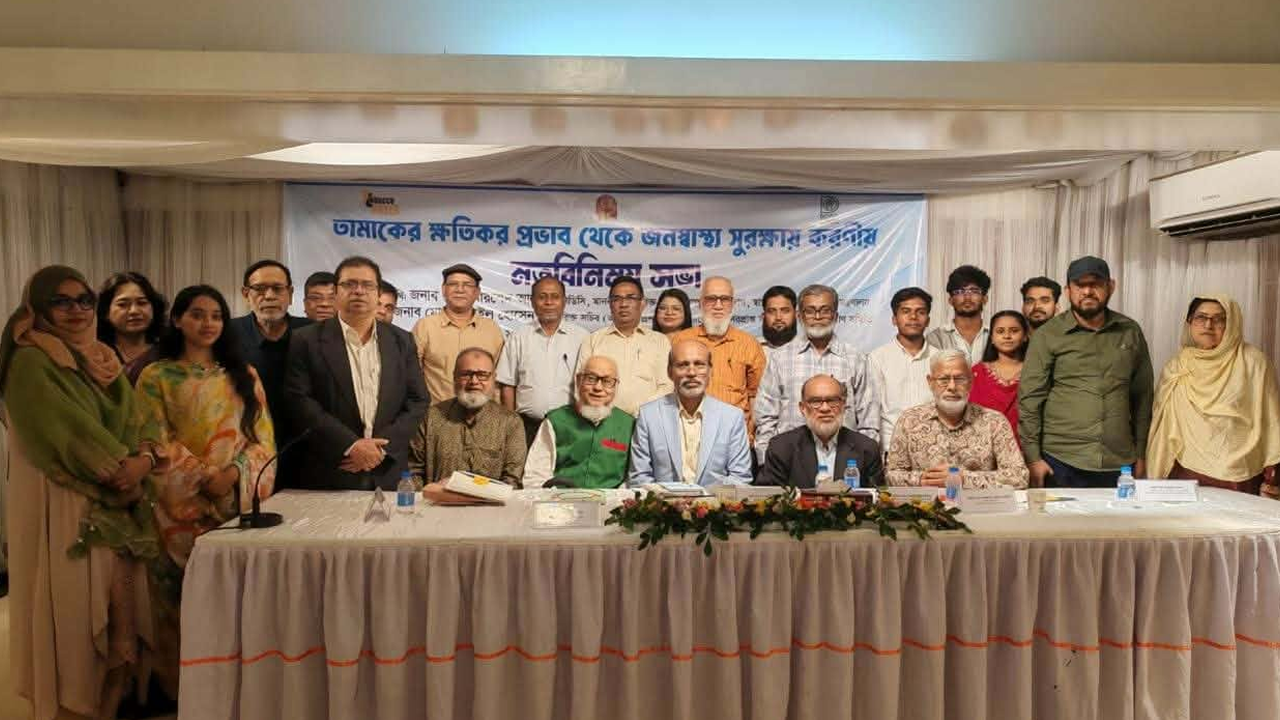 সংশোধিত তামাক আইন বাস্তবায়নে দ্রুত বিধিমালার দাবি