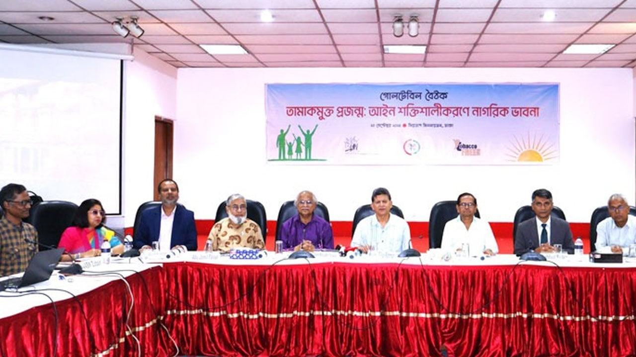 তামাকমুক্ত প্রজন্ম গড়তে আইন শক্তিশালীকরণের তাগিদ