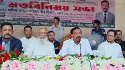 দেশের অধিকাংশ সরকারি কর্মকর্তা চোর: স্পিকার হাফিজ 