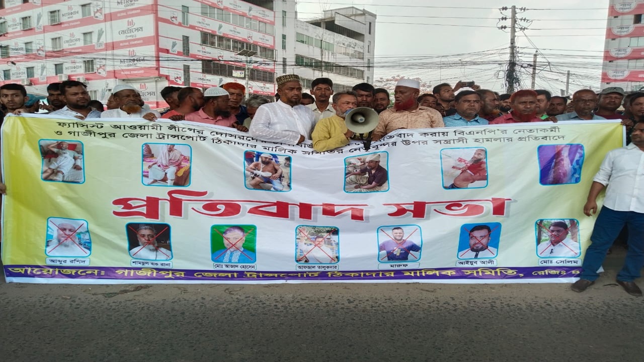 টঙ্গীতে সন্ত্রাসীদের গ্রেপ্তারের দাবিতে মহাসড়ক অবরোধ