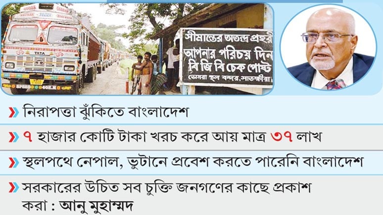 ট্রানজিটের ফায়দা শুধু ভারতের, দেবপ্রিয়র তত্ত্ব ভুল প্রমাণিত