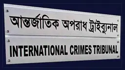 মুগ্ধ হত্যা মামলায় আনুষ্ঠানিক অভিযোগ গঠনের আদেশ ১৬ সেপ্টেম্বর
