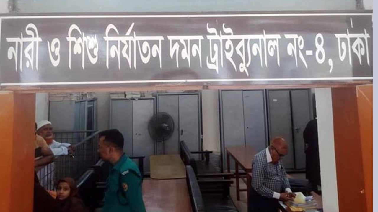 শিশু ধর্ষণের দায়ে এক যুবকের যাবজ্জীবন কারাদণ্ড