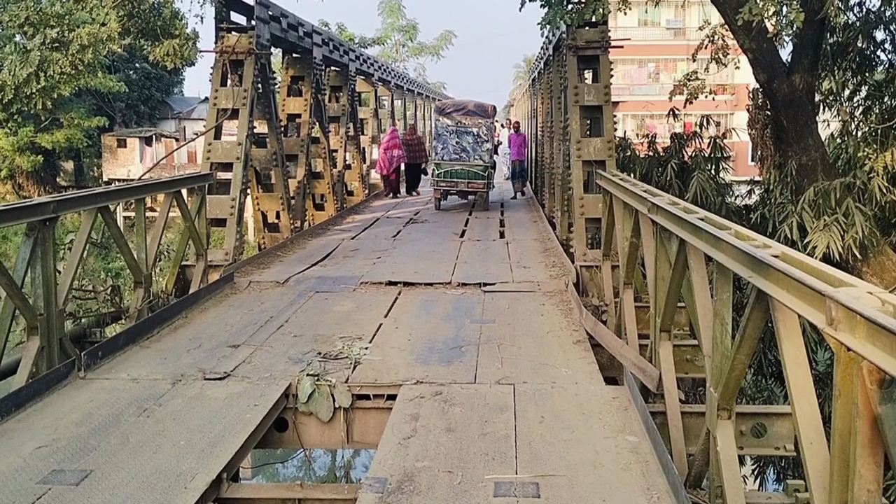 চরম ঝুঁকিতে ত্রিশাল ফুলবাড়িয়াবাসী