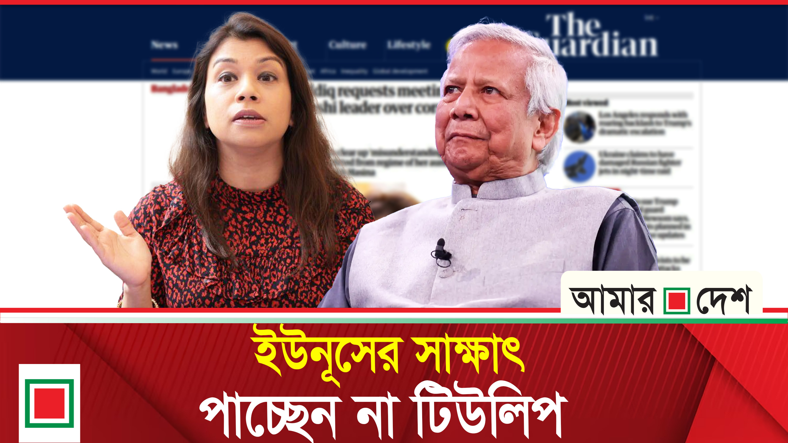 টিউলিপের চিঠি আমলে নিচ্ছে না সরকার